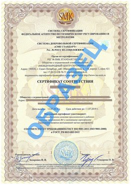 Сертификат соответствия ГОСТ РВ 0015-002 Алексеевка Сертификат ГОСТ РВ 0015-002